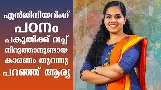 Arya Rajendran reveals why she quit engineering studies midway  Straight line