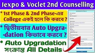 Jexpo 2023 2nd Counselling Auto Upgradation Process  Voclet 2023 Auto Upgradation Process 