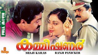 Commissioner  Suresh Gopi Ratheesh Shobhana Vijayaraghavan - Full Movie