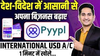 देश विदेश मे आसानी से अपना BUSINESS बढ़ाए  How to Create PYYPL Account PYYPL Virtual Card Benefits