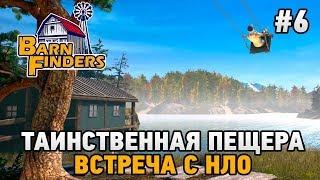 Barn Finders #6 Таинственная пещера встреча с НЛО