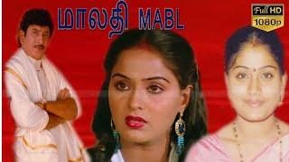 Malathi M.A.B.L Part 2மாலதி ம்.எ.பி.ல் பகுதி2KrishanSarath Babu Vijay ShantiRadhaFull HD Video