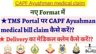 how to claim medical bill through TMS Ayushman portal Delivery medical bill fill in new format 2024