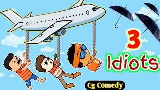 3 इडियट्स  Three Idiots CG Cartoon Comedy By KW CartoonsBest CG Animation 