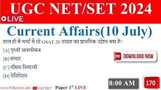 10 July Daily UGC NET JRF CURRENT AFFAIRS  TODAY CURRENT AFFAIRS  UGC NTA NET Exam 2024