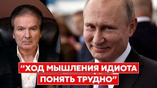 Ветеран КГБ Швец Путин рехнулся – это судьба любого диктатора