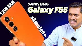 Samsung Galaxy F55 5G Unboxing Malayalam. Samsung F55 Malayalam Unboxing. #collab