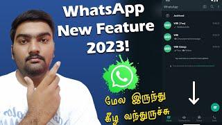 WhatsApp Working on New interface  WhatsApp update In Tamil 2023