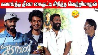 பாரதிராஜாவை கலாய்த்த  KPY Dheena Speech At Kalvan Audio Launch  KPY Bala  Vetrimaaran