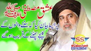 New Bayan 2020 Hafiz Khadim Hussain Rizvi  Mehfil 471EB Burewala 2017