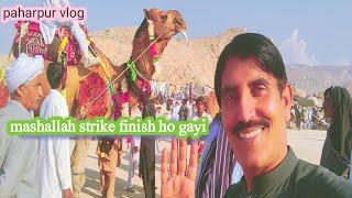 Alhamdullah Strike Finish Ho gayi@Dera Ismail Khan@kabaddi87 _paharpur vlog