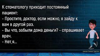 Приходит Скелет В Бар...Большой Сборник Смешных АнекдотовДля Супер Настроения