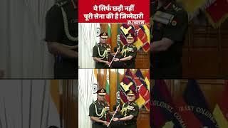 पूर्व आर्मी चीफ Manoj Pandey ने सौंपी नए आर्मी चीफ Upendra Dwivedi को छड़ी और कमान    Army Chief