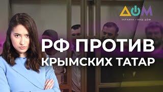 Дело Хизб ут-Тахрир Россия продолжает выносить незаконные приговоры крымчанам