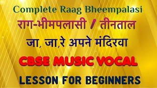 Classical Music raag Bhimpalasi  Complete Raag Bheempalasi  Learn Music With Swapna-139