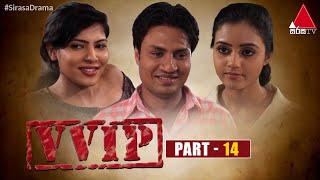 VVIP  Part 14  Sirasa TV