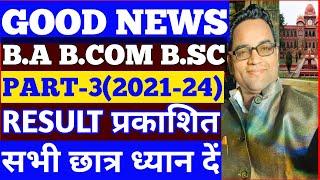 Lnmu Part 3 Result 2021-24 जारी