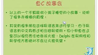 第一个程序   零基础入门学习 Delphi 001 ｜小甲鱼—零基础入门学习 Delphi