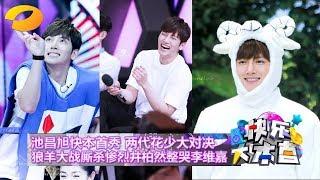 EngSub Ji Chang Wook – Happy Camp with Zhang Han  Yang Yang  Jing Bo Ran