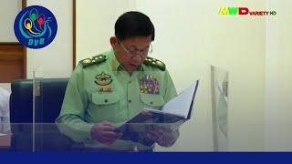 စစ်တပ်က နောက်ထပ် ၆ လ သက်တမ်းတိုးဦးမယ်- DVB News