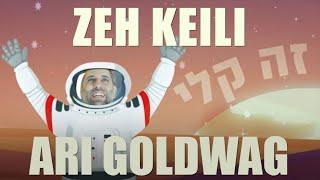 ARI GOLDWAG - ZEH KEILI Official Video ארי גולדוואג - זה קלי