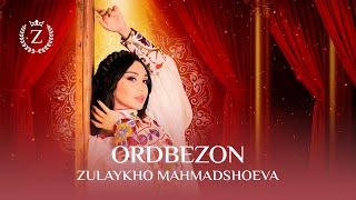 Зулайхо Махмадшоева - Ордбезон  Zulaykho Mahmadshoeva - Ordbezon Audio 2024