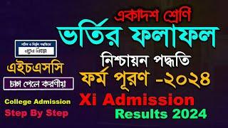 College Admission Result 2024-25. XI Class Online result & Migration Form Fill up 2024.