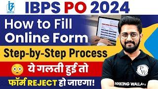 IBPS PO Form Fill up 2024  IBPS PO Online Application Form Kaise Bhare  Step by Step Process