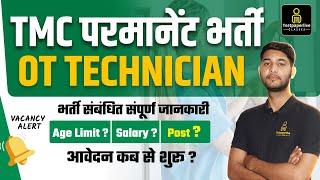 TMC OT Technician Recruitment  OT Technician Permanent vacancy 2024  ICU Technician vacancy 2024