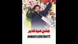 Jashn e Eid e Ghadeer Allama Asif Raza Alvi#shorts #viralvideo #whatsappstatus