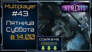 Повезло или не очень? - Stellaris Nemesis - Multiplayer #43