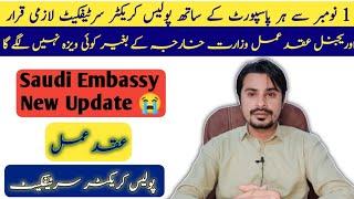 Saudi Embassy New Update Today  Saudi Embassy Islamabad  Saudi Embassy In Karachi