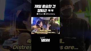 제일 중요한건 칼퇴근 ㅋㅋ 대구 동성로 길거리 인터뷰 Korean Handsome guy Street interview challenge