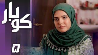 سریال کوبار - قسمت 5  Serial Koubar - Part 5