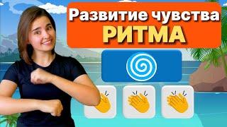 Развитие чувства ритма. МУЗЫКАЛЬНАЯ РИТМ-ИГРА для детей Музыкальная физминутка Body percussion