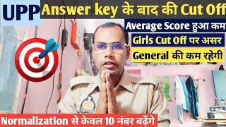 UPP Constable Re Exam Final Cut Off 2024  UPP Cut Off after Answer Key  UPP cut off for Running 