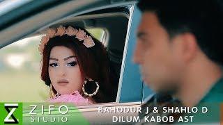 Баходур Чураев ва Шахло Давлатова - Дилум кабоб аст  Bahodur J & Shahlo D - Dilum kabob ast