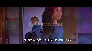 הקול בראש 2 טריילר מדובב חדש  Inside Out 2 Official Trailer