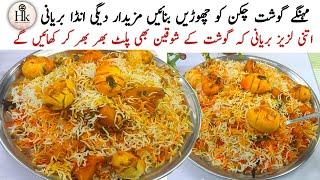 Super Easy Biryani Recipe For Biginners  Anday Ki Dum Biryani Egg & Aloo Biryani Recipe   Biryani