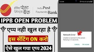 ippb app open network error unable to connect to the server retrying in 5 seconds problem