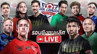 LIVE IDOL LEAGUE 2 รอบชิงชนะเลิศ