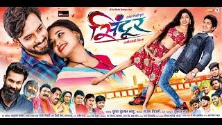 SINDOOR  सिंदूर  FULL MOVIE 4K  Ajay Sahu Jagesh Verma Rupa Choudhry and I  Yuvraj Sahu