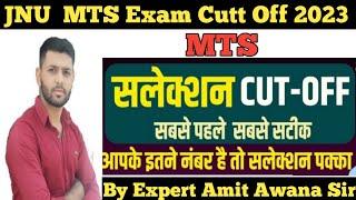 JNU MTS Cutt Off 2023  JNU Mts Exam Cutt Off  jnu result 2023  jnu answer key 2023  jnu exam