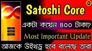 1 OEX=4$ Satoshi Core Withdraw Update  OpenEx Withdraw Today  Satoshi Core Latest Update 2024