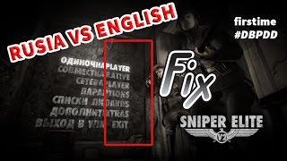 100000% WORK CHANGE LANGUAGE SNIPER ELITE  V2   RUSIA VS ENGLISH  DBPDD FIX -