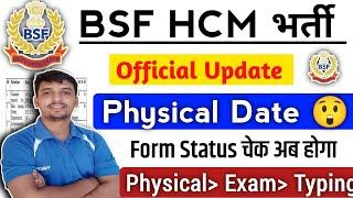 BSF HCM Physical Date जारी  बड़ी ख़ुशख़बरी BSF HCM Official Update तैयारी शूरु  big update 2024