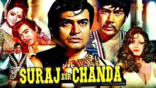 Suraj Aur Chanda Action Movie  सूरज और चंदा  Sanjeev Kumar Sujeet Kumar Meeta Jagdeep Bindu