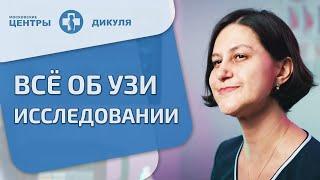  УЗИ нервов – как проходит процедура возможности и преимущества. УЗИ нервов. Дикуль. 12+