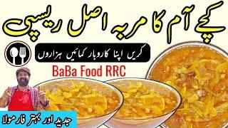 Aam Ka Murabba commercial recipe  Kache Aam ka Murabba  Delecious Raw Mango Recipe  BaBa Food RRC