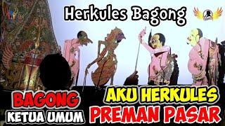 BAGONG HERCULES PREMAN PASAR SE TANAH JAWA  PAGELARAN WAYANG KULIT DALANG SENO NUGROHO